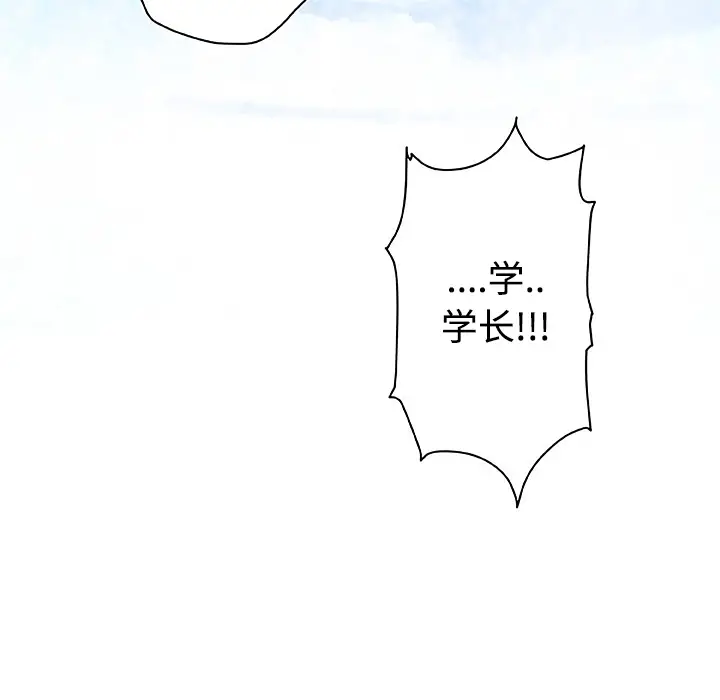 速食男女[顶通]韩漫全集-第2话无删减无遮挡章节图片 