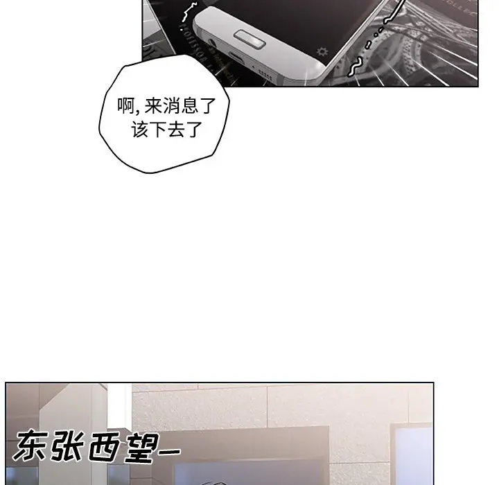 速食男女[顶通]韩漫全集-第2话无删减无遮挡章节图片 