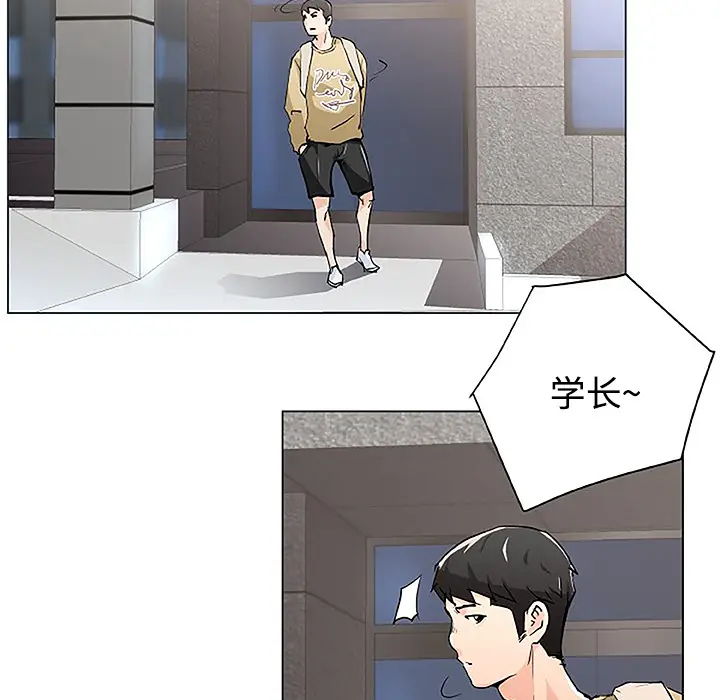 速食男女[顶通]韩漫全集-第2话无删减无遮挡章节图片 