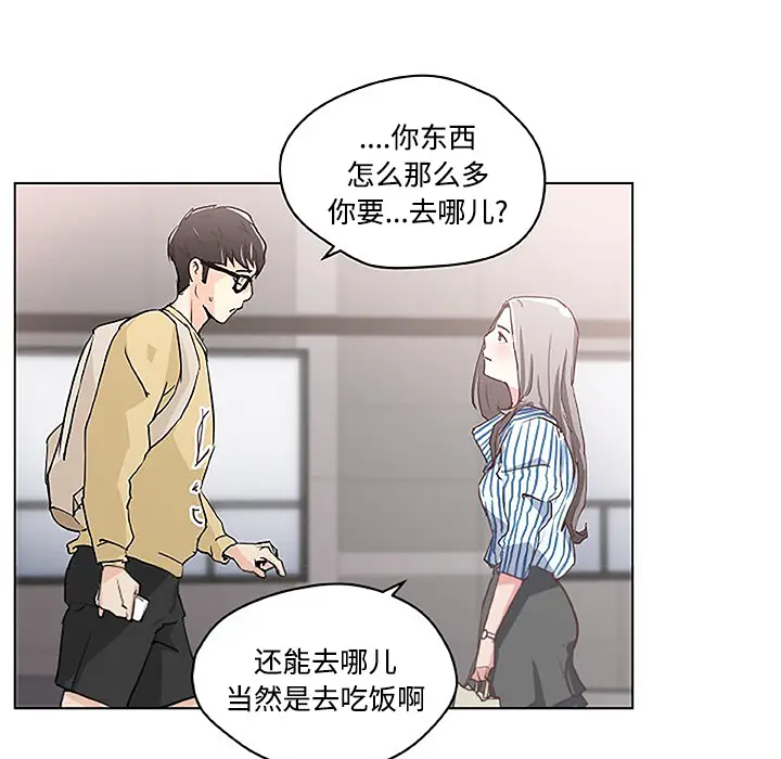 速食男女[顶通]韩漫全集-第2话无删减无遮挡章节图片 