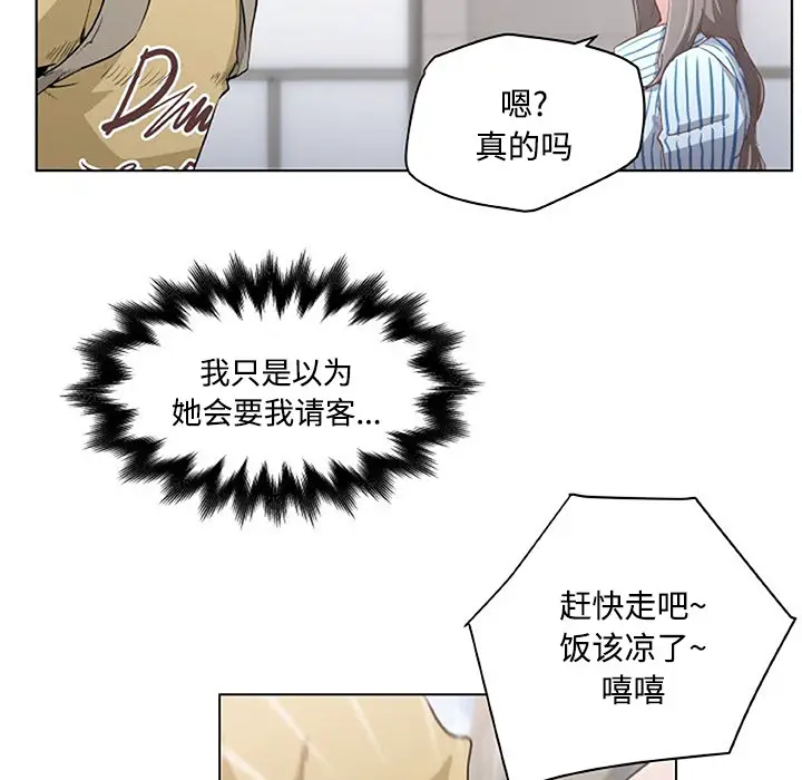 速食男女[顶通]韩漫全集-第2话无删减无遮挡章节图片 