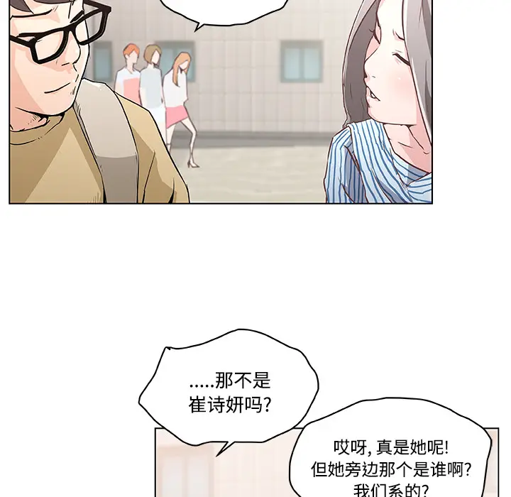 速食男女[顶通]韩漫全集-第2话无删减无遮挡章节图片 