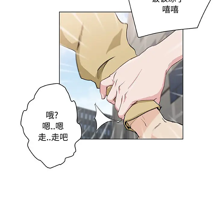 速食男女[顶通]韩漫全集-第3话无删减无遮挡章节图片 