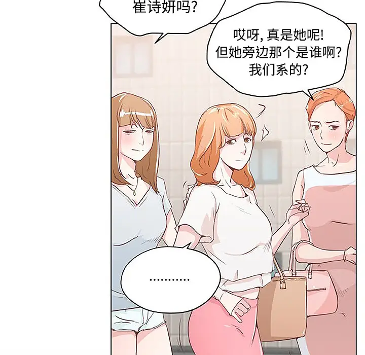速食男女[顶通]韩漫全集-第3话无删减无遮挡章节图片 