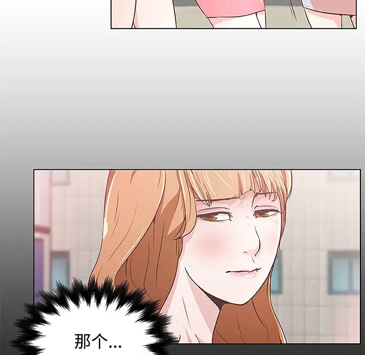速食男女[顶通]韩漫全集-第3话无删减无遮挡章节图片 