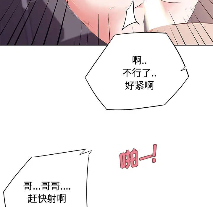 速食男女[顶通]韩漫全集-第3话无删减无遮挡章节图片 