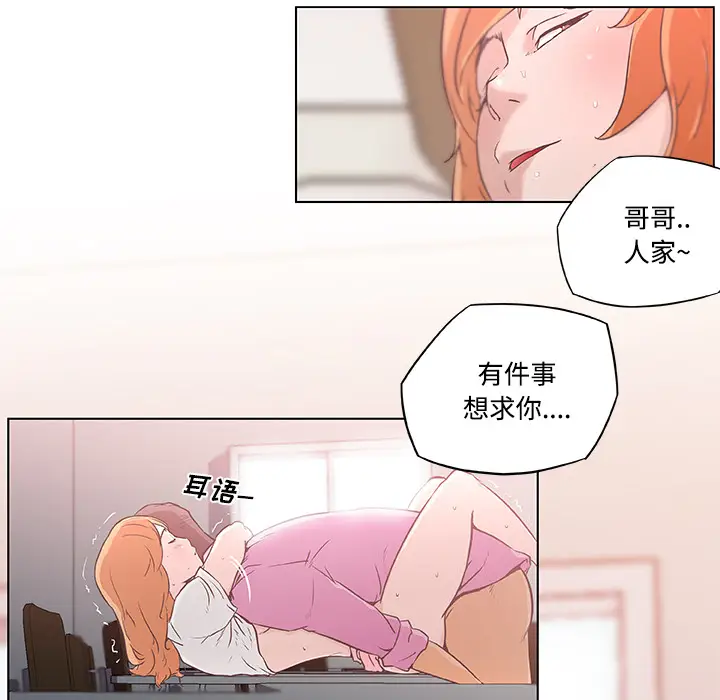 速食男女[顶通]韩漫全集-第3话无删减无遮挡章节图片 