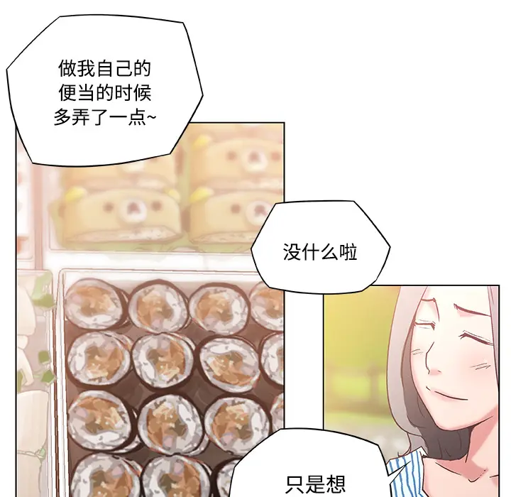 速食男女[顶通]韩漫全集-第3话无删减无遮挡章节图片 