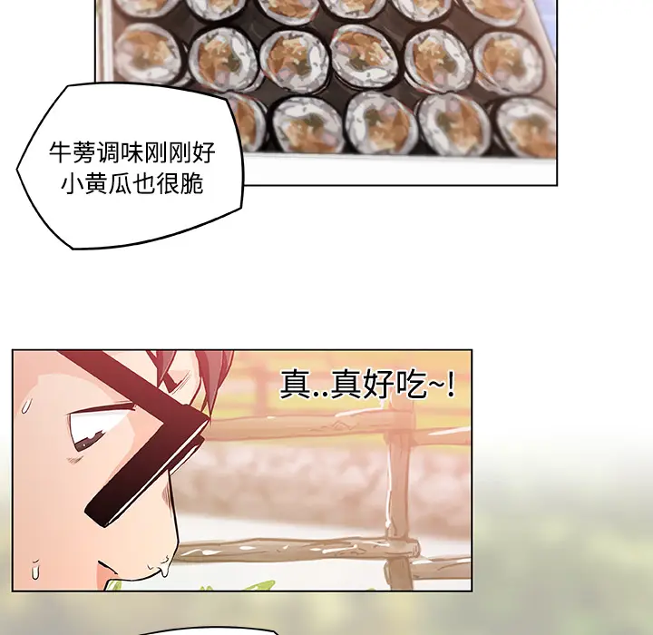速食男女[顶通]韩漫全集-第3话无删减无遮挡章节图片 