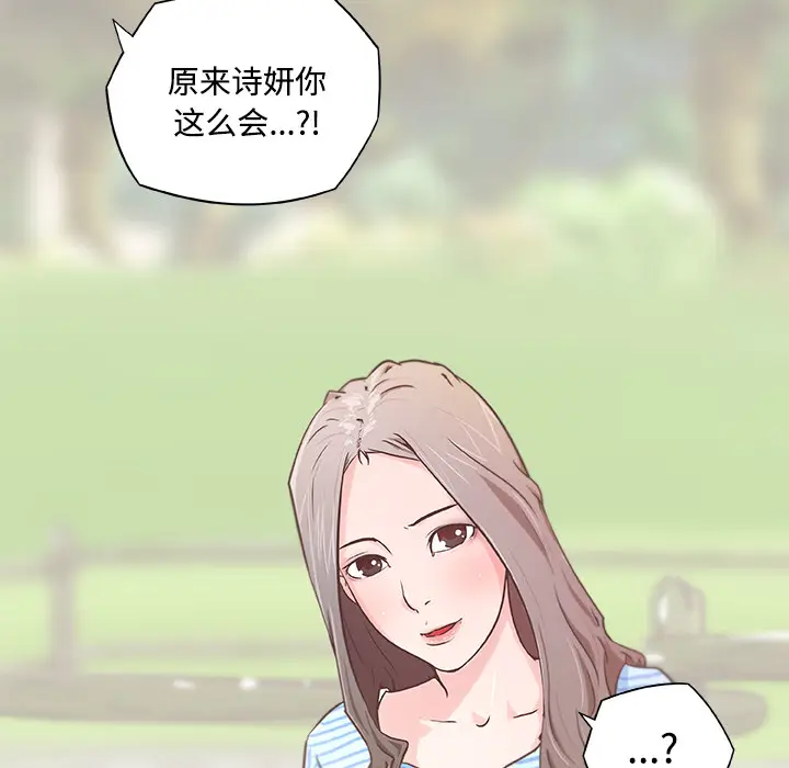 速食男女[顶通]韩漫全集-第3话无删减无遮挡章节图片 