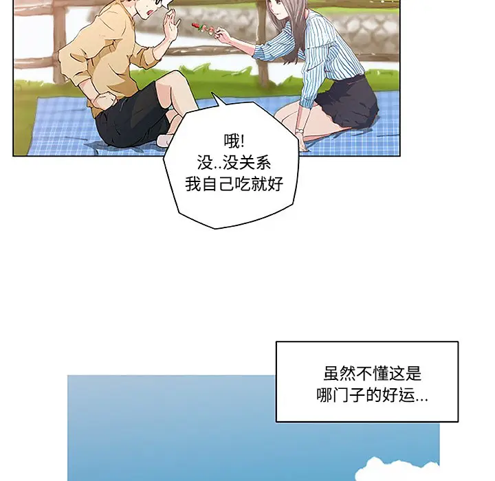 速食男女[顶通]韩漫全集-第3话无删减无遮挡章节图片 