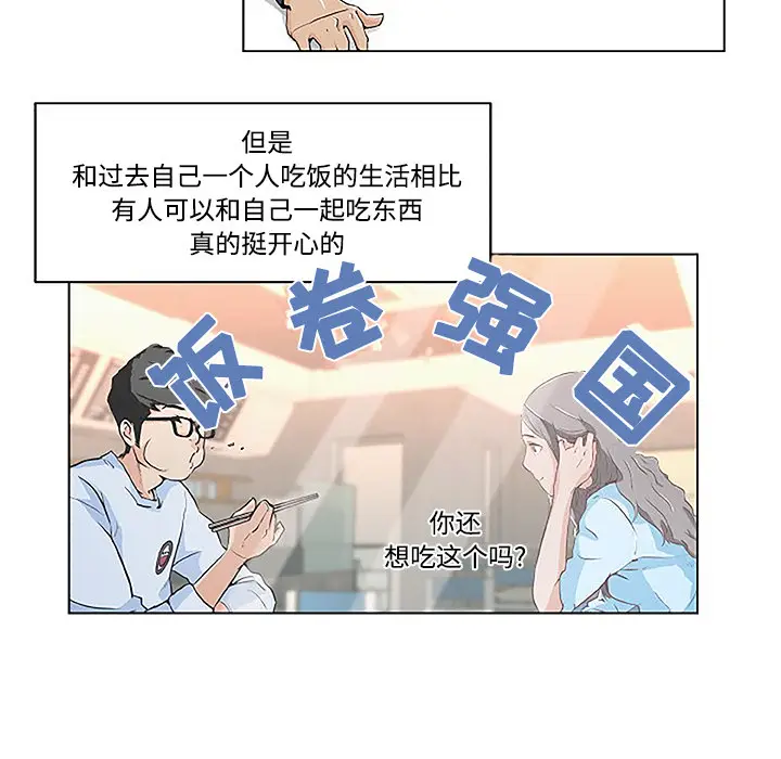 速食男女[顶通]韩漫全集-第3话无删减无遮挡章节图片 