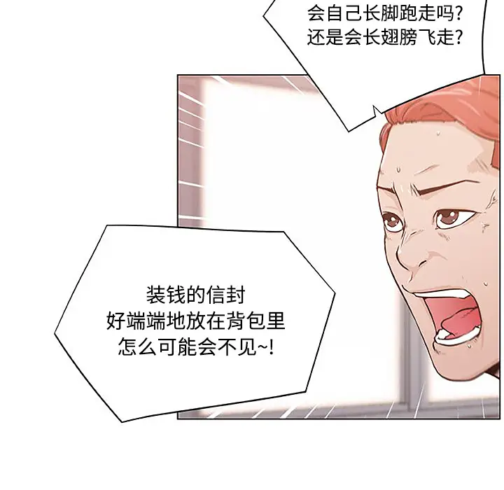 速食男女[顶通]韩漫全集-第3话无删减无遮挡章节图片 
