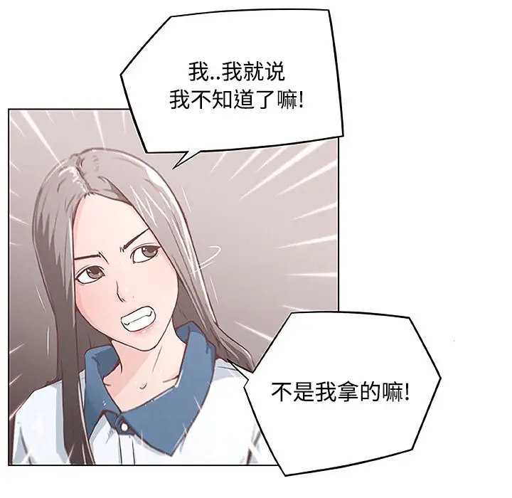 速食男女[顶通]韩漫全集-第3话无删减无遮挡章节图片 