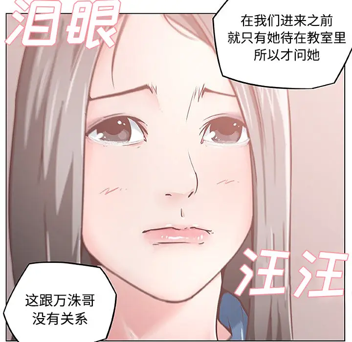速食男女[顶通]韩漫全集-第3话无删减无遮挡章节图片 