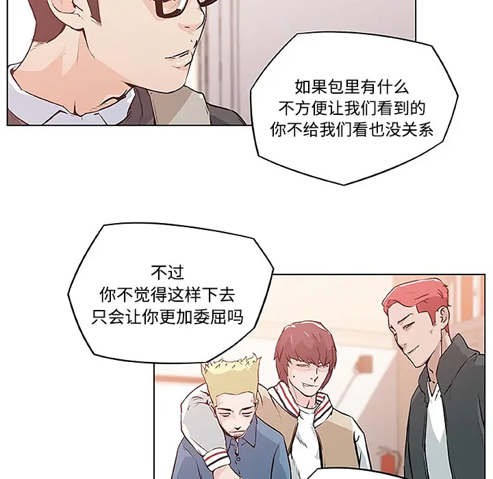 速食男女[顶通]韩漫全集-第3话无删减无遮挡章节图片 
