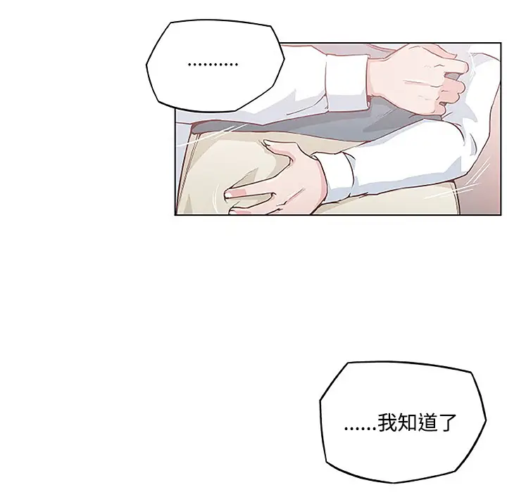 速食男女[顶通]韩漫全集-第3话无删减无遮挡章节图片 