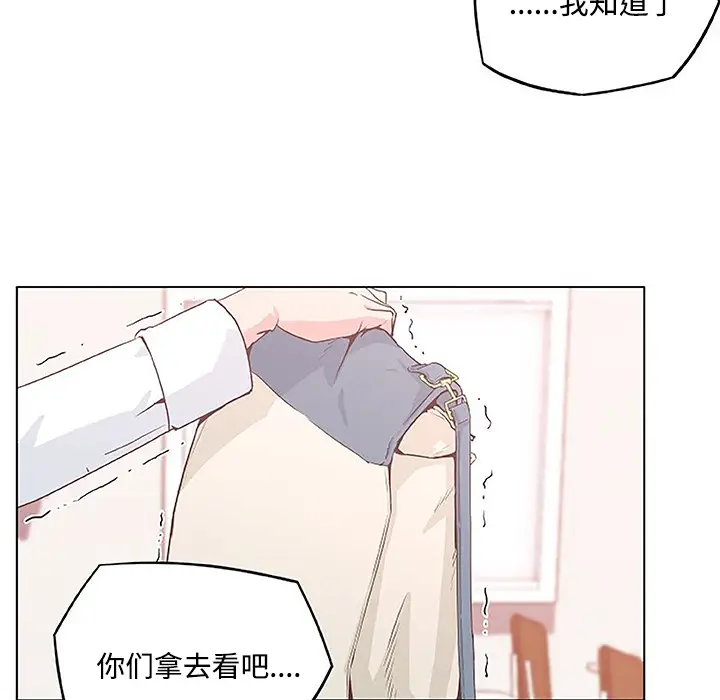速食男女[顶通]韩漫全集-第4话无删减无遮挡章节图片 