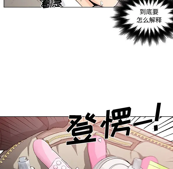 速食男女[顶通]韩漫全集-第4话无删减无遮挡章节图片 