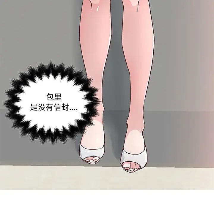 速食男女[顶通]韩漫全集-第4话无删减无遮挡章节图片 