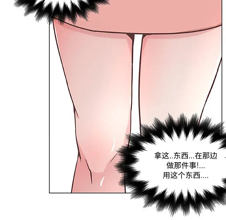 速食男女[顶通]韩漫全集-第4话无删减无遮挡章节图片 