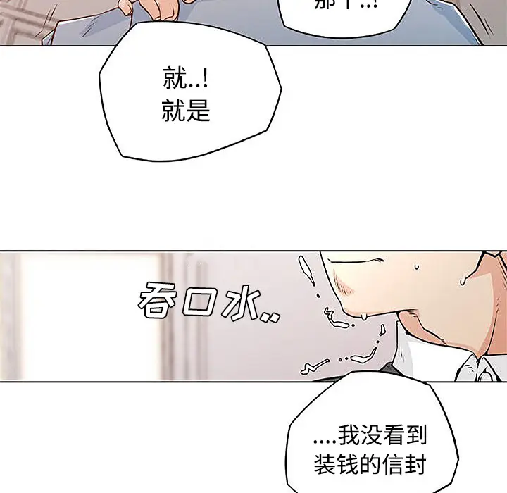 速食男女[顶通]韩漫全集-第4话无删减无遮挡章节图片 