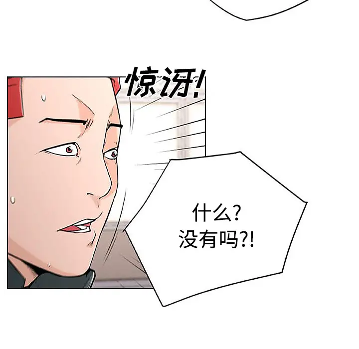 速食男女[顶通]韩漫全集-第4话无删减无遮挡章节图片 