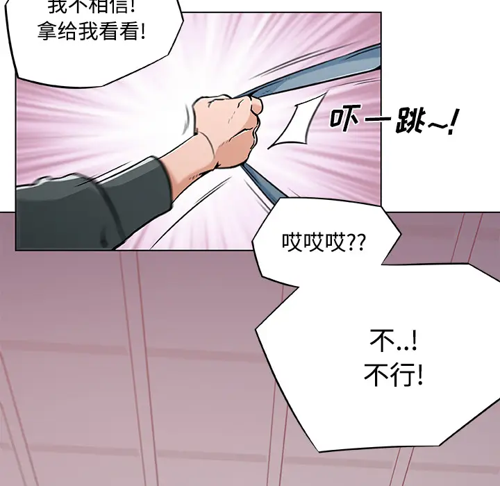 速食男女[顶通]韩漫全集-第4话无删减无遮挡章节图片 