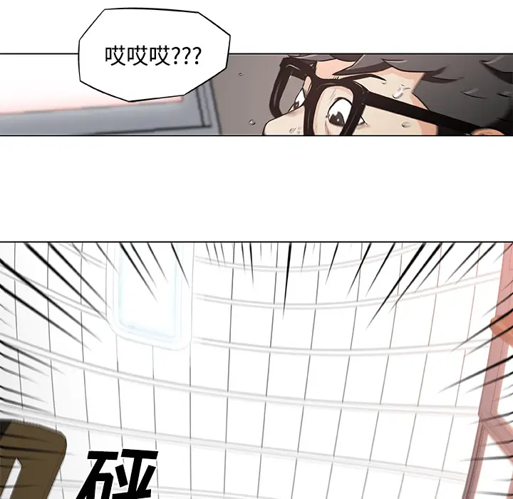 速食男女[顶通]韩漫全集-第4话无删减无遮挡章节图片 