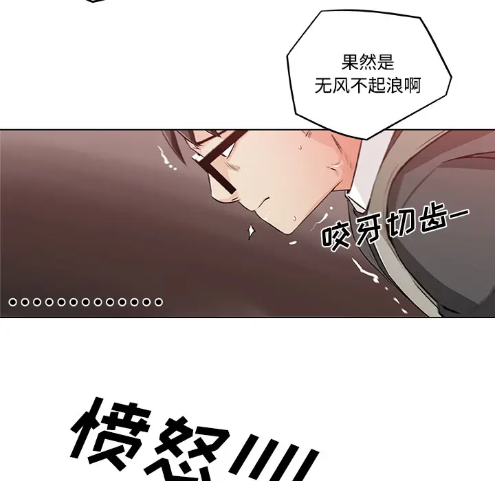 速食男女[顶通]韩漫全集-第4话无删减无遮挡章节图片 