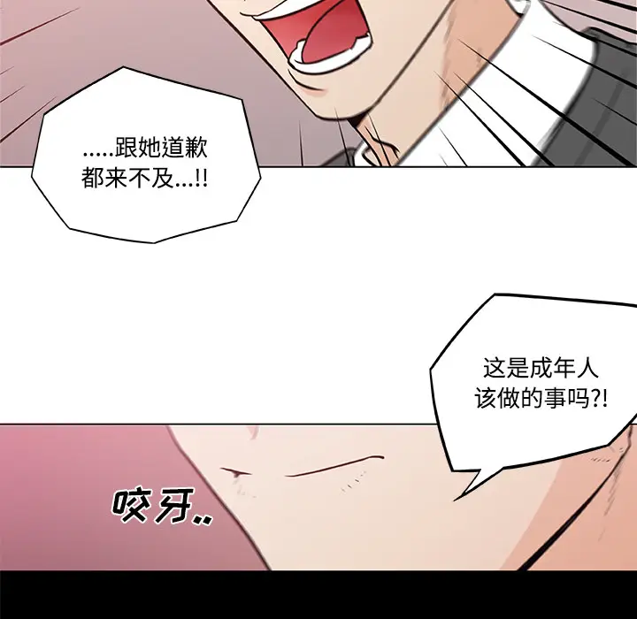速食男女[顶通]韩漫全集-第4话无删减无遮挡章节图片 