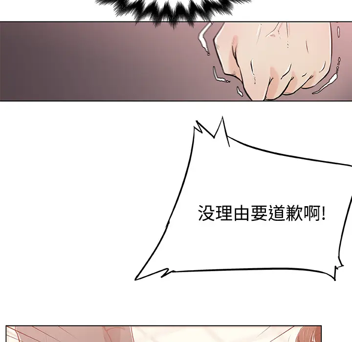 速食男女[顶通]韩漫全集-第4话无删减无遮挡章节图片 