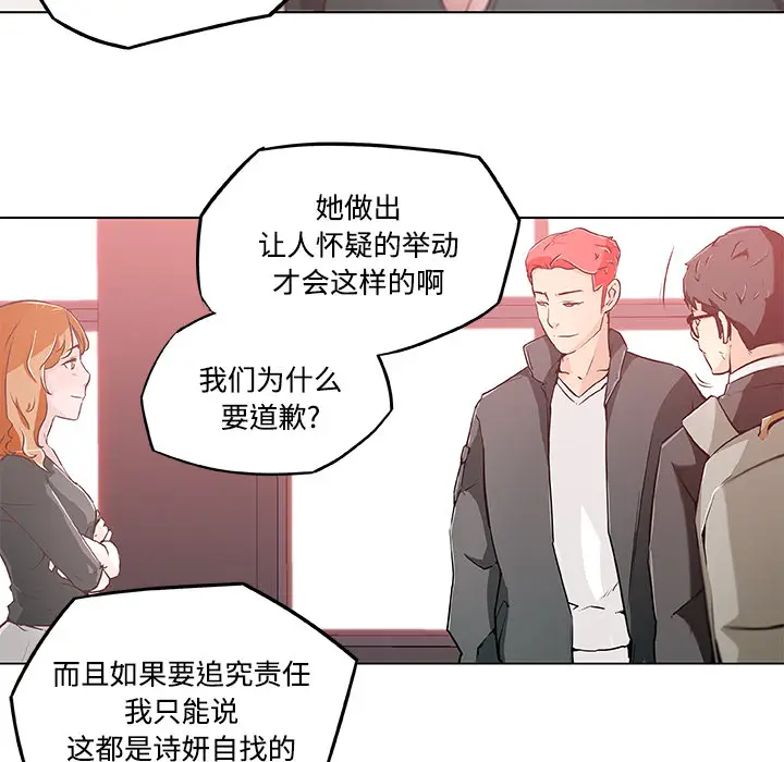 速食男女[顶通]韩漫全集-第4话无删减无遮挡章节图片 