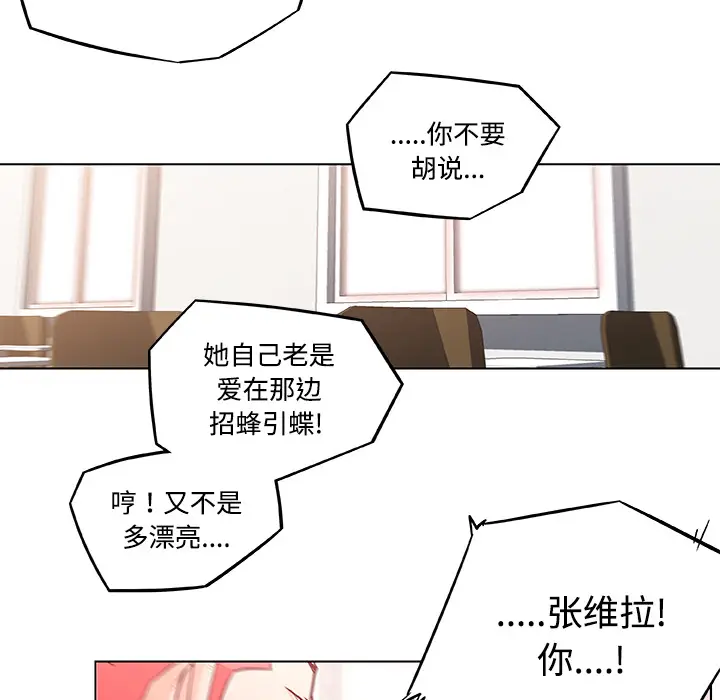 速食男女[顶通]韩漫全集-第4话无删减无遮挡章节图片 