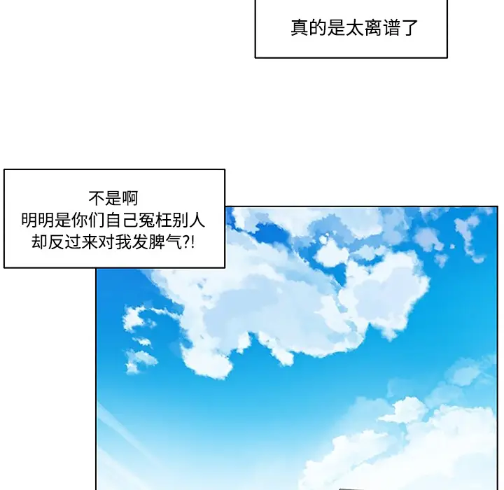 速食男女[顶通]韩漫全集-第4话无删减无遮挡章节图片 