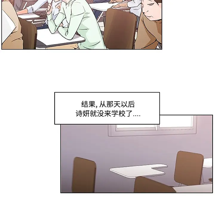 速食男女[顶通]韩漫全集-第4话无删减无遮挡章节图片 