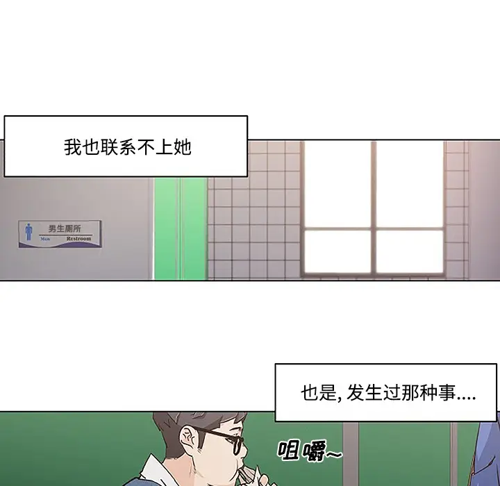 速食男女[顶通]韩漫全集-第4话无删减无遮挡章节图片 