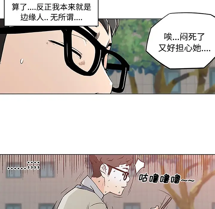 速食男女[顶通]韩漫全集-第4话无删减无遮挡章节图片 