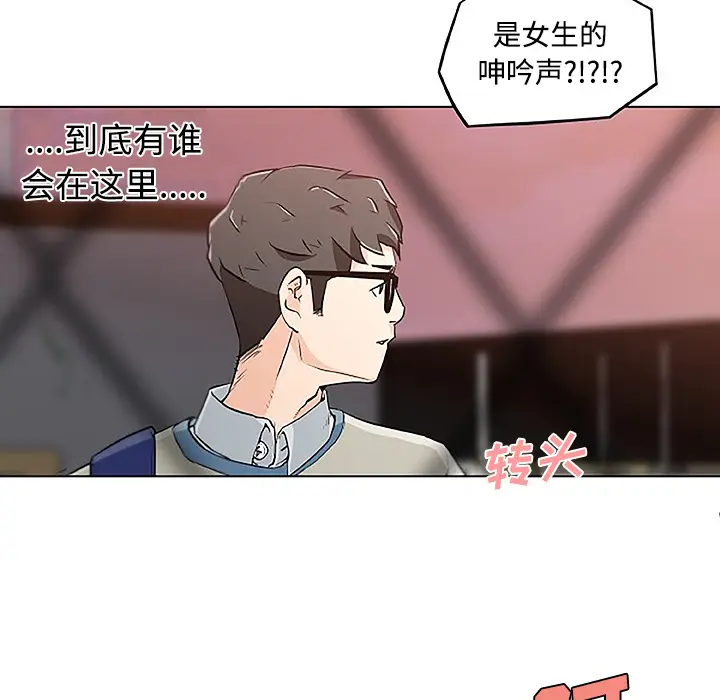 速食男女[顶通]韩漫全集-第4话无删减无遮挡章节图片 