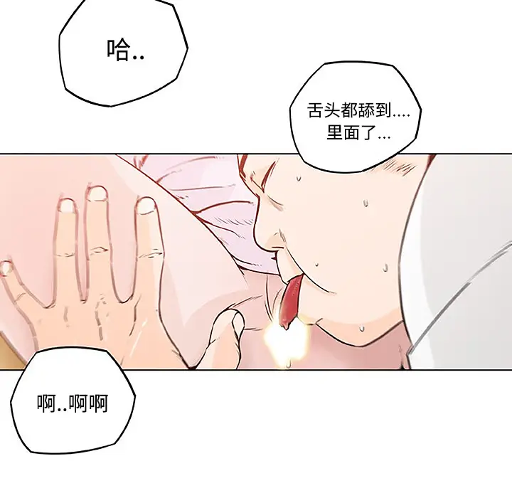 速食男女[顶通]韩漫全集-第4话无删减无遮挡章节图片 