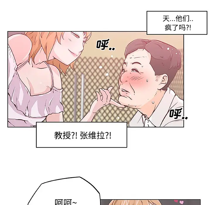 速食男女[顶通]韩漫全集-第4话无删减无遮挡章节图片 