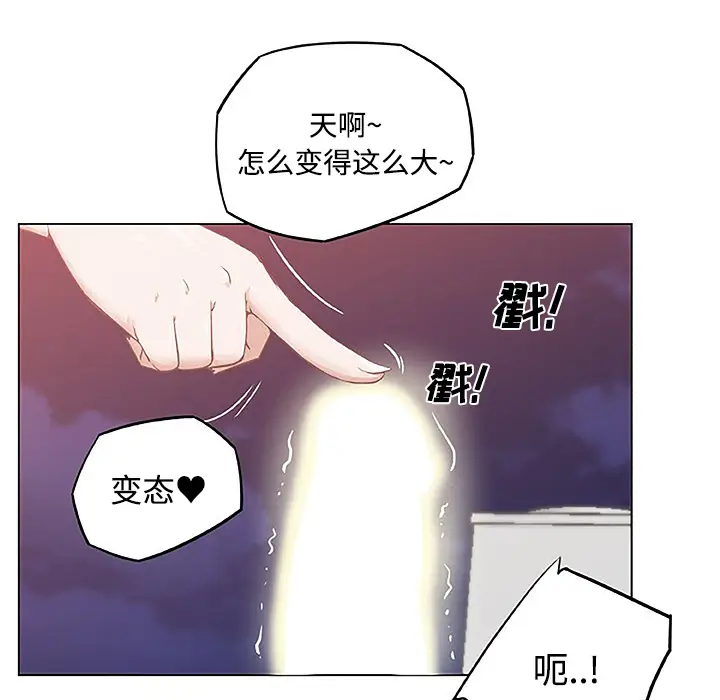 速食男女[顶通]韩漫全集-第4话无删减无遮挡章节图片 
