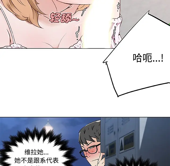 速食男女[顶通]韩漫全集-第4话无删减无遮挡章节图片 