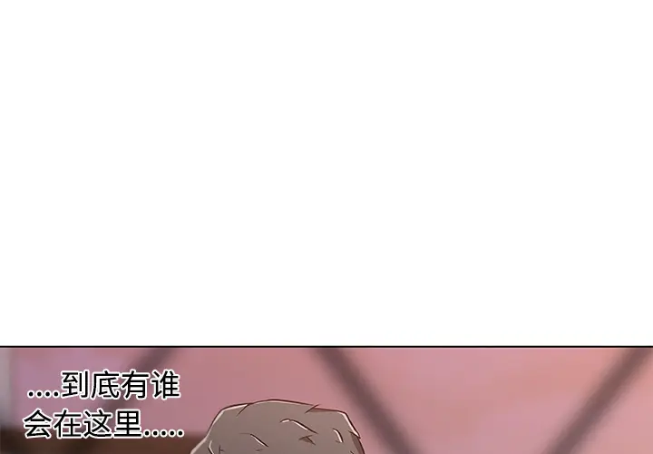 速食男女[顶通]韩漫全集-第5话无删减无遮挡章节图片 