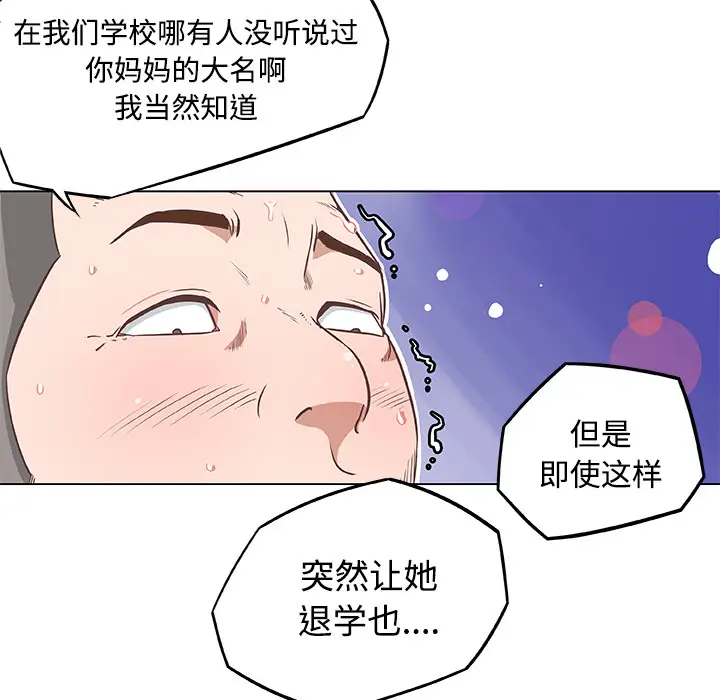 速食男女[顶通]韩漫全集-第5话无删减无遮挡章节图片 