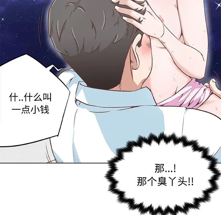 速食男女[顶通]韩漫全集-第5话无删减无遮挡章节图片 