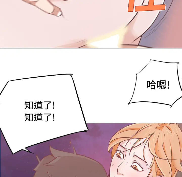 速食男女[顶通]韩漫全集-第5话无删减无遮挡章节图片 