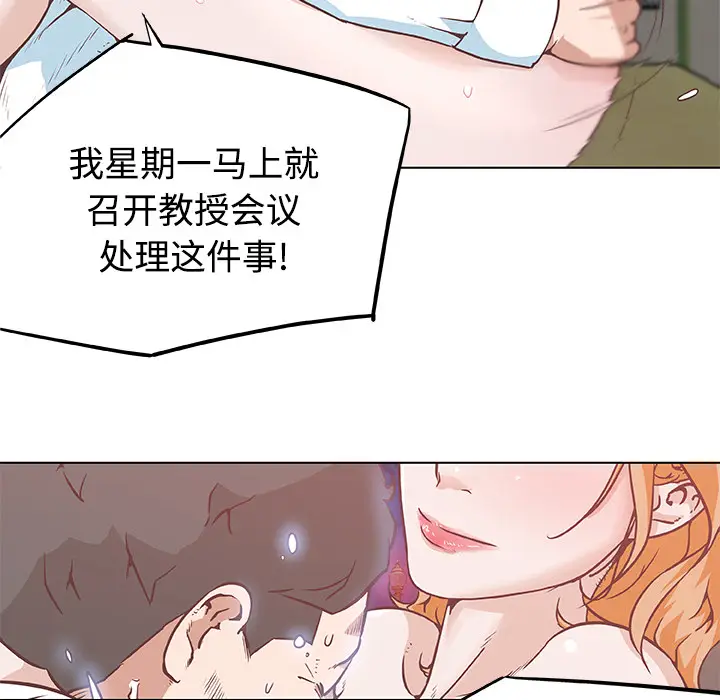 速食男女[顶通]韩漫全集-第5话无删减无遮挡章节图片 