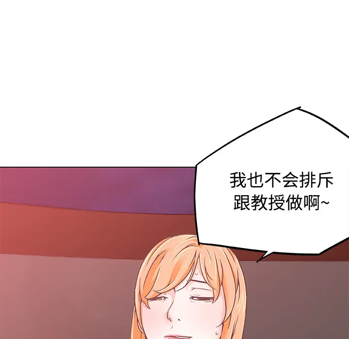 速食男女[顶通]韩漫全集-第5话无删减无遮挡章节图片 
