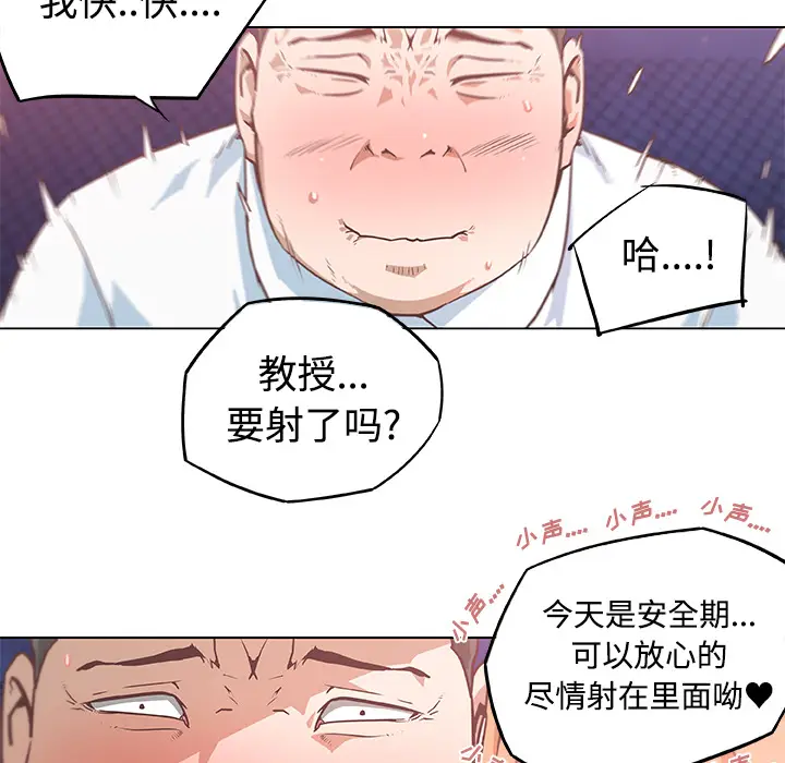 速食男女[顶通]韩漫全集-第5话无删减无遮挡章节图片 